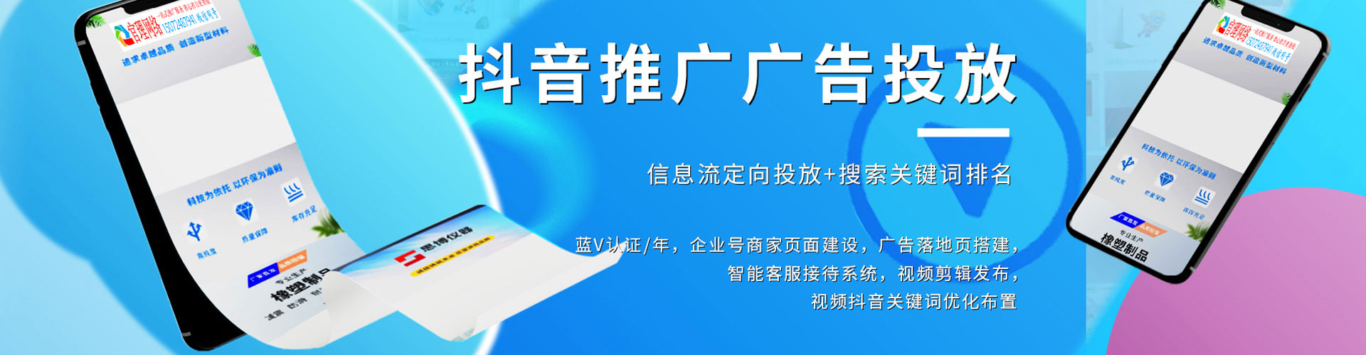 灌南竞价推广